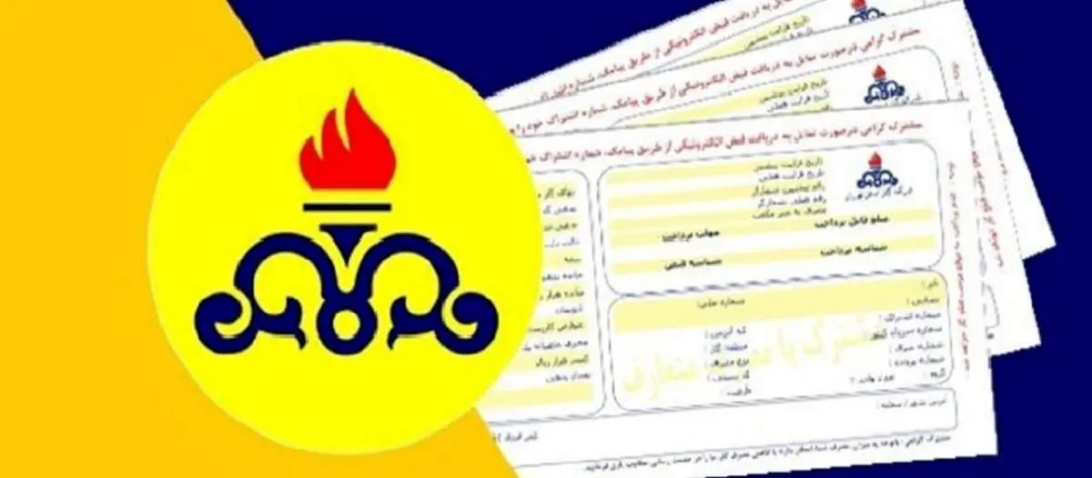 گازبهای پرمصرفها تصاعدی میشود