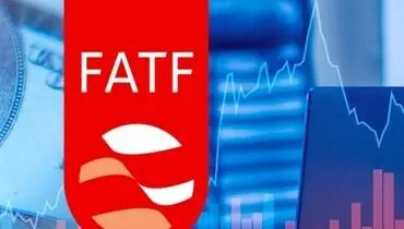 پاسخ رئیس FATF به درخواست تعلیق عضویت آمریکا و رژیم اسرائیل