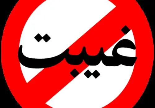 آیا شما هم غیبت می‌کنید؟ کشف دلایل ناخودآگاه این رفتار!