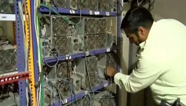 کشف بزرگترین مزرعه استخراج ارز دیجیتال در کشور