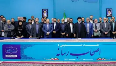 تأکید رئیسی بر انعکاس موفقیتها در کنار پوشش خبری ضعف و ناکامی ها+ حواشی نشست