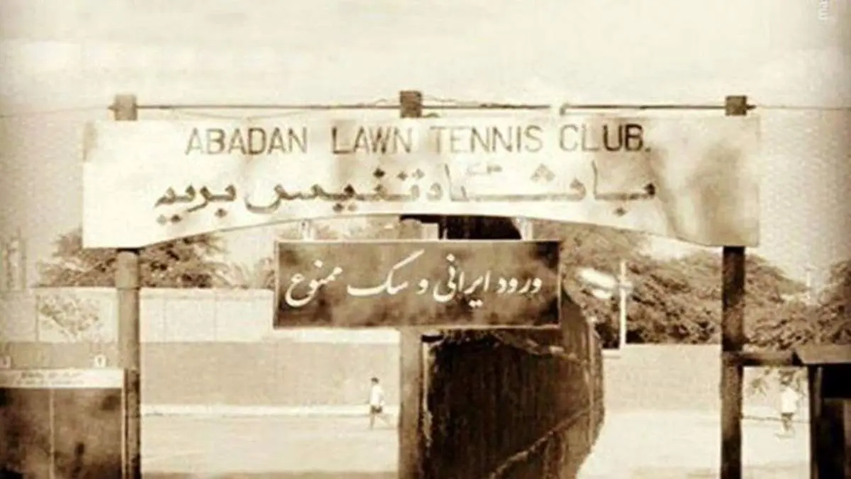 پشت پرده سقوط پهلوی؛ چرا مردم شاه را نخواستند؟ 