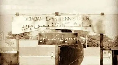 پشت پرده سقوط پهلوی؛ چرا مردم شاه را نخواستند؟ 