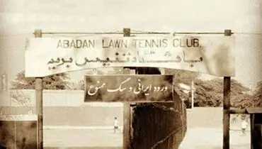 پشت پرده سقوط پهلوی؛ چرا مردم شاه را نخواستند؟ 