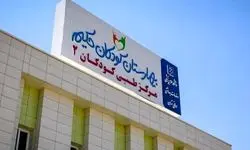 جزئیات حمله اسرائیل به بیمارستان کودکان تهران
