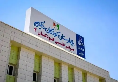 جزئیات حمله اسرائیل به بیمارستان کودکان تهران
