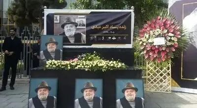 جعفری جوزانی: اکبر عبدی هر جایی بود آنجا مثل تابستان همیشه گرما داشت/ویدیو 