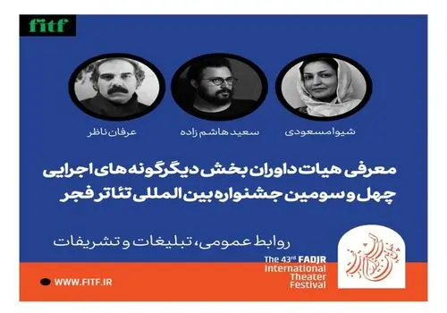 امیر مهدی ژوله بیمار شد/ لغو اجرای نمایش جشنواره بین‌المللی تئاتر فجر