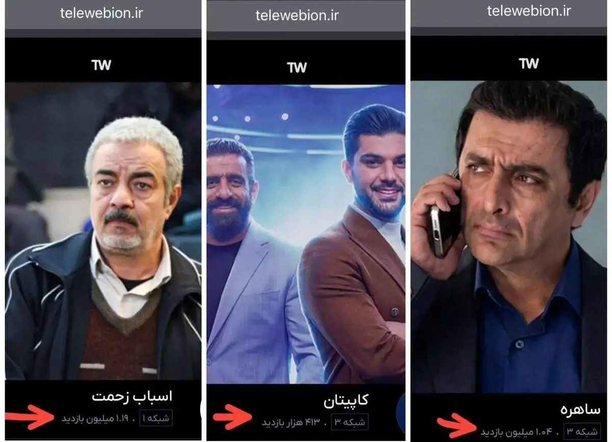 آمار بازدید سریال‌های ماه رمضان شرم‌آور شد!