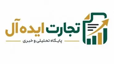 «تجارت ایده‌آل» رونمایی شد؛ دریچه‌ای نوین به سوی فرصت‌های طلایی کسب‌وکار