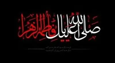 لحظه شهادت حضرت زهرا (س) از نگاه هوش مصنوعی/ویدیو 