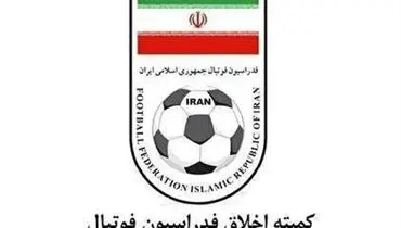 محرومیت موقت متهمان پرونده فساد در مس رفسنجان+ اسامی

