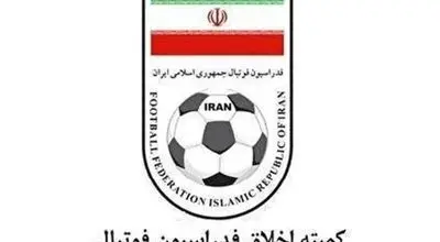 محرومیت موقت متهمان پرونده فساد در مس رفسنجان+ اسامی

