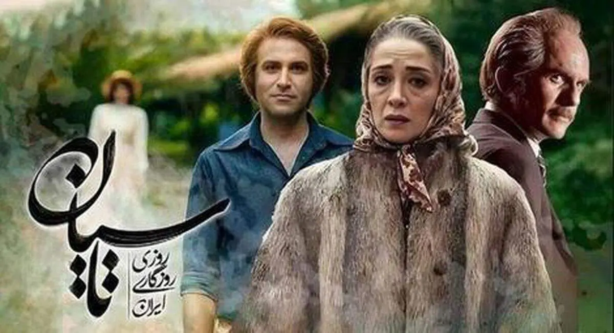 سریال تاسیان پخش نمیشود/ دستور قضایی کار خودش را کرد/عکس