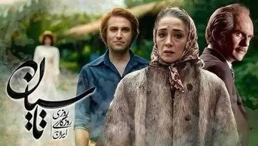 سریال تاسیان پخش نمی‌شود/ دستور قضایی کار خودش را کرد/عکس