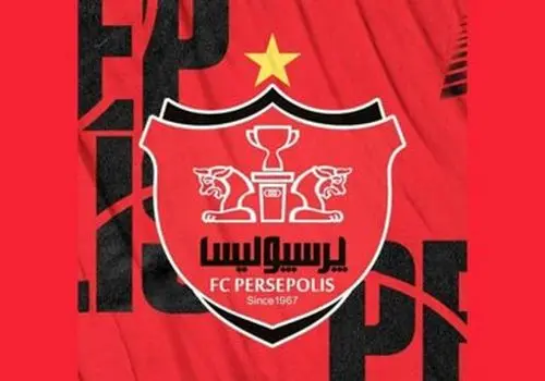 خبر خوش برای هواداران پرسپولیس