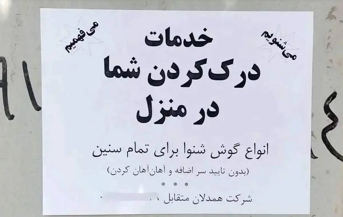  یک شغل عجیب و تازه در ایران معرفی شد 