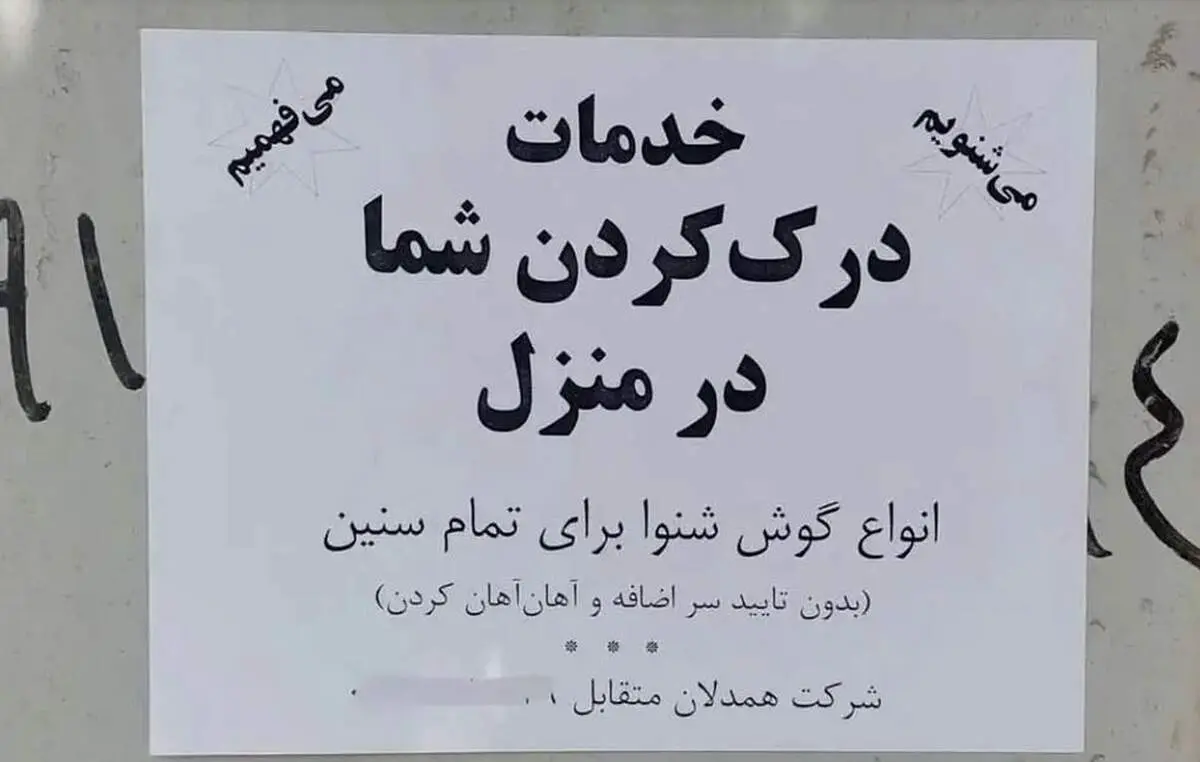  یک شغل عجیب و تازه در ایران معرفی شد 