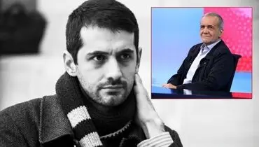 پیغام پسرِ پزشکیان دربار حواشی اخیر در تبریز