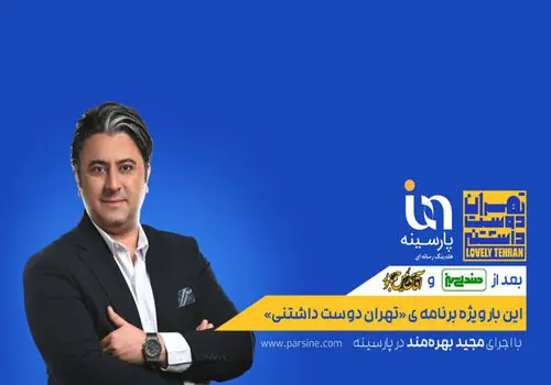 از کراچی تا تهران: شباهت‌های نگران‌کننده در آشفتگی شهری
