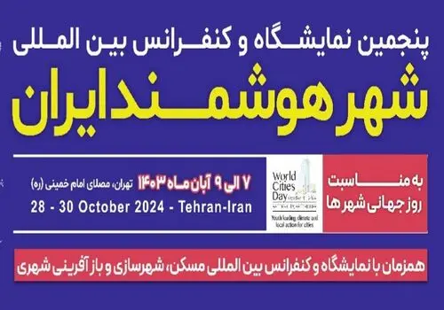 نشست مهندس لطفی با عضو هیئت رییسه مجلس شورای اسلامی
