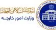 افغانستان اظهارات ترامپ درباره پایگاه بگرام را رد کرد