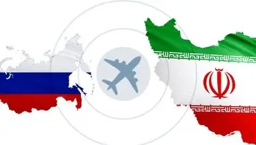 هواپیمای مستقیم از مسکو به تهران به پرواز در می‌آید