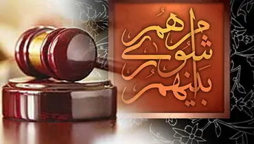 سلب عضویت ۳ عضو شورای شهر عالیشهر بوشهر  