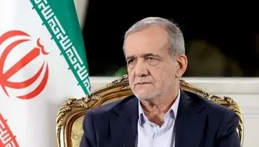 پزشکیان: در مذاکره با آمریکا همان‌گونه که رهبر انقلاب فرمودند، نه خوش‌بین هستیم و نه بدبین