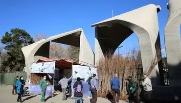 جزئیات فعالیت دانشگاه‌ها بعد از تعطیلات نوروز اعلام شد
