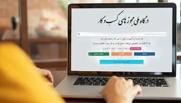 مجوزهای کسب و کار سه ماه تمدید شد
