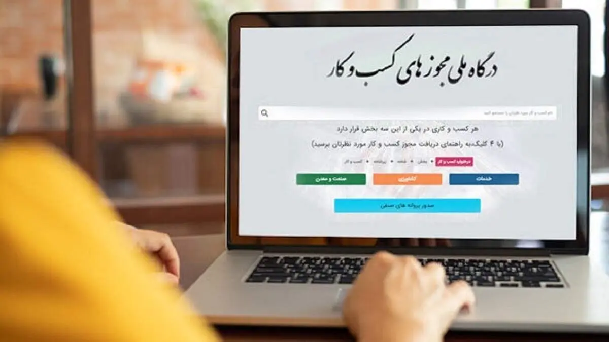 مجوزهای کسب و کار سه ماه تمدید شد