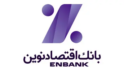 بازگشت هدفمند و پیام محور  بانک اقتصادنوین با «حس نوین، انتخاب نوین»