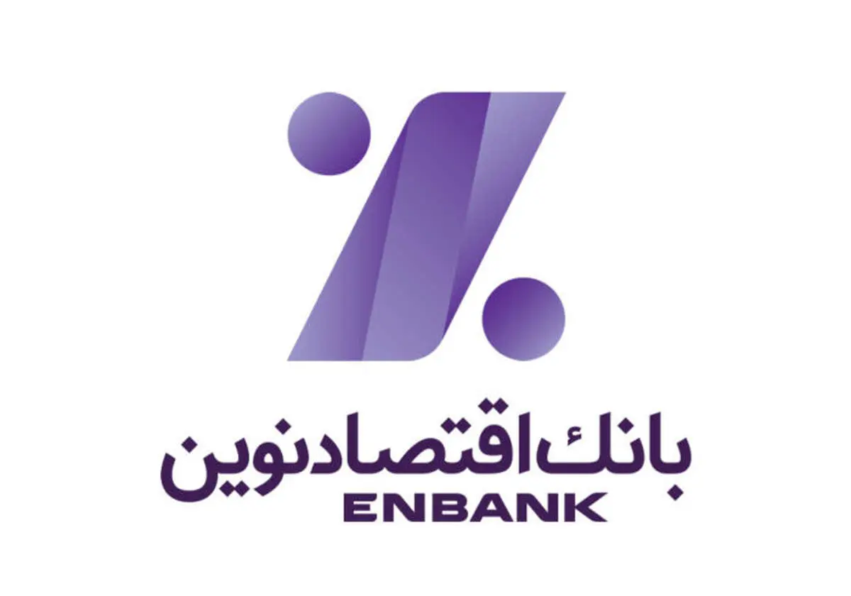 بازگشت هدفمند و پیام محور  بانک اقتصادنوین با «حس نوین، انتخاب نوین»