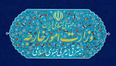 احضار کاردار سفارت آلمان به وزارت خارجه