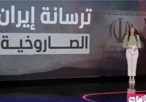 این موشک چشم حرارتی دارد