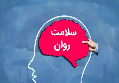 20 گام برای افزایش سلامت روان در زمان بحران
