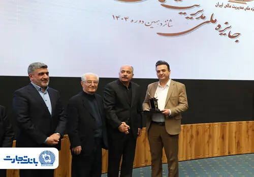 بازدید و نظارت مدیران بانک تجارت بر عملکرد شعب
