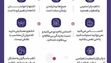 این علائم نشان می‌دهد به روانشناس نیاز دارید
