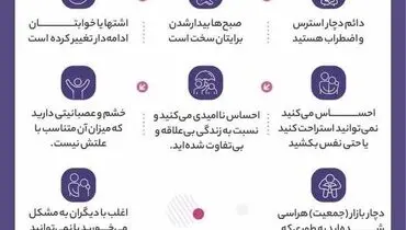 این علائم نشان می‌دهد به روانشناس نیاز دارید