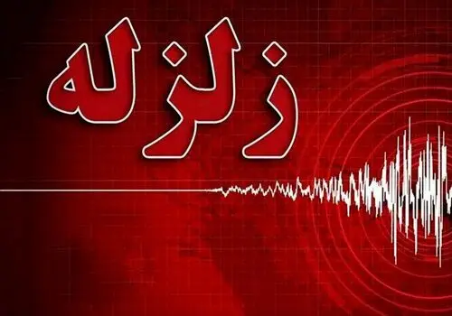 زلزله 3.8 ریشتری هرمزگان را لرزاند
