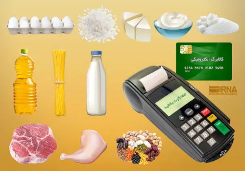 زمان شارژ کالابرگ تیر ۱۴۰۵ اعلام شد
