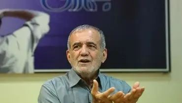 مسعود پزشکیان: با زور و گشت ارشاد نتیجه‌ی عکس خواهد داد