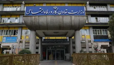 سه گزینه مطرح وزارت کار در دولت پزشکیان چه کسانی هستند؟