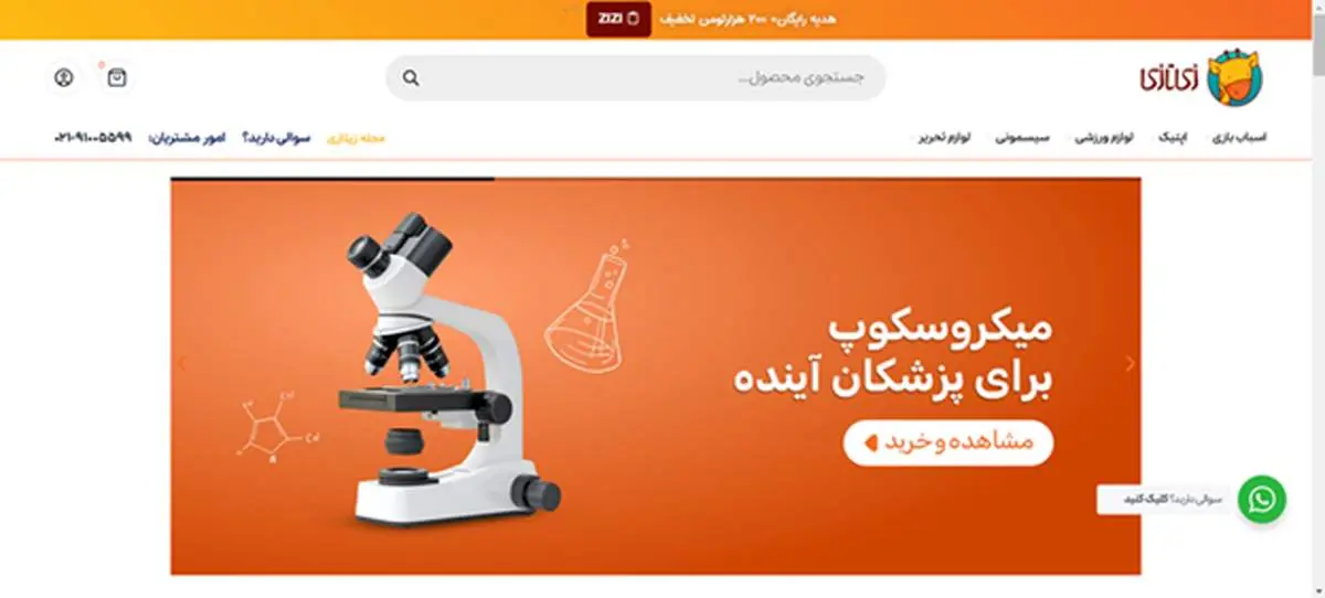 چرا والدین خرید از زیتازی را به دیگر فروشگاههای کودک ترجیح میدهند؟