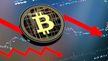 سقوط بزرگ در بازار رمزارزها؛ بیت‌کوین قربانی سیاست‌های ترامپ

