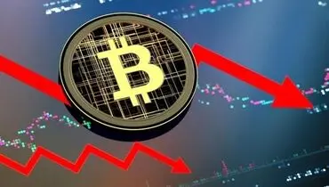سقوط بزرگ در بازار رمزارزها؛ بیت‌کوین قربانی سیاست‌های ترامپ

