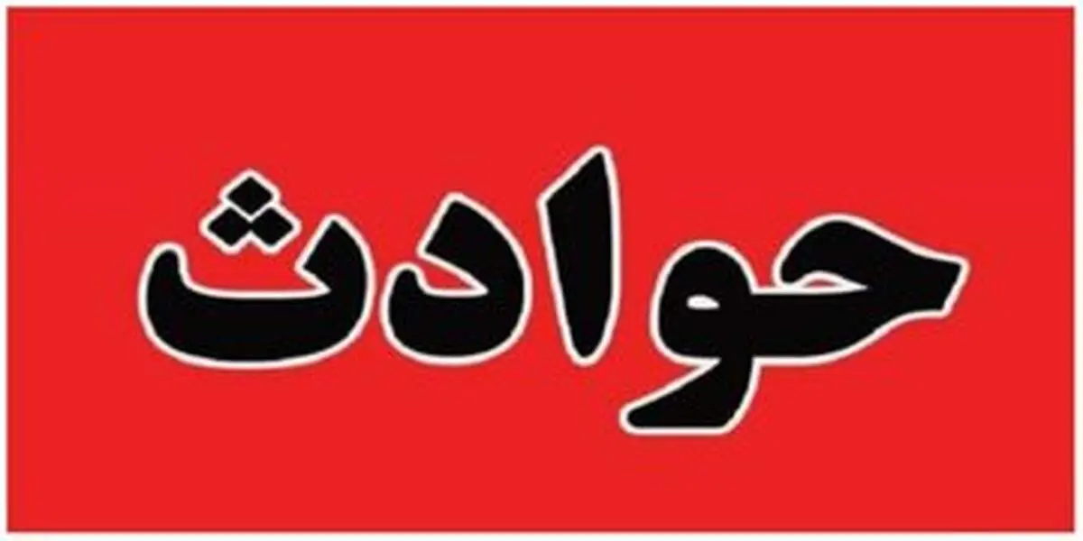 انفجار در یکی از مجتمع‌های مسکونی در پردیسان قم