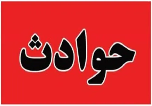 تکذیب شایعه انفجار در فرودگاه مشهد | دود ناشی از سوزاندن کنترل‌شده علف‌های هرز بود
