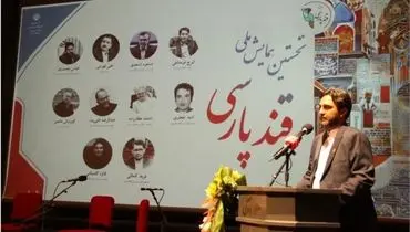 عباس محمدیان: شکوه و هویت ملی ما در گرو حفظ و ترویج زبان فارسی است
